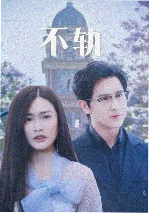雾港追光榜单缩略图
