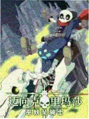 飘雪电影网户外竞技综艺城市夜跑者海报